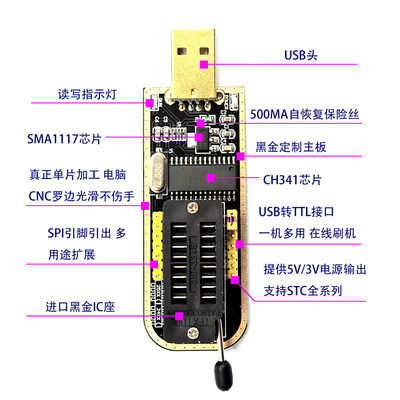 土豪金CH341A编程器USB2主板路由液晶BIOS2/FLASH/4/5烧录器 烧写