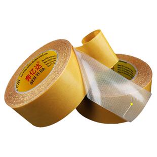 强力网格双面胶高粘度布基胶带拼接固定地毯无痕透明玻璃纤维胶带网状网纹两面胶粘相框排插墙布KT板纸胶布