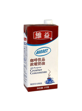 爱护维益咖啡浓缩奶油1L咖啡饮品淡奶油奶茶植脂淡奶商用咖啡伴侣