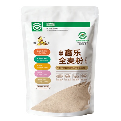 鑫乐整粒研磨全麦粉1kg红皮硬麦
