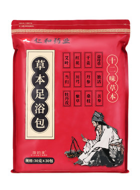 仁和药业泡脚中药包助睡眠安神