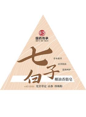 【胖东来爆卖】七子白草本皂T0P1