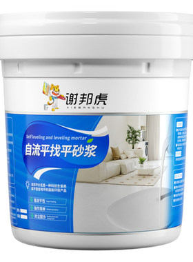 水泥地面坑洼裂缝找平填补神器