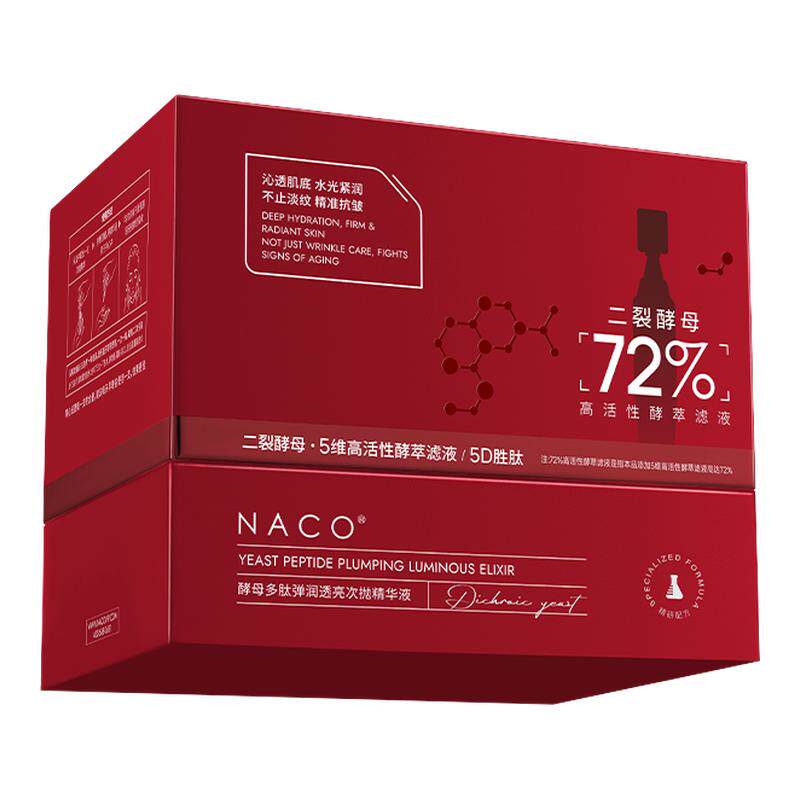 【72%二裂酵母】弹润透亮淡纹
