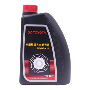 丰田纯牌适用于凯美瑞2.0/2.4助力油 霸道普拉多方向机油助力泵油