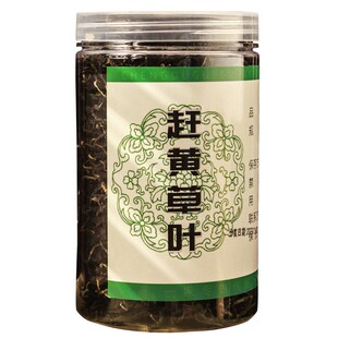 【正品】古蔺野生特级赶黄草中药材护肝茶四川肝苏草全草赶黄草茶