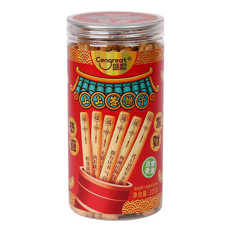 盛歌古诗大冒险上上签语黄油饼干