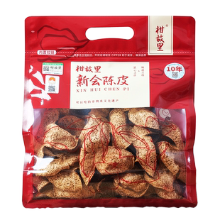 正宗新会陈皮旗舰店10年15年广东特产老陈皮干泡水十年简装 天马