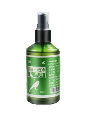 鹦鹉体外驱虫喷雾驱虫虱螨一喷净鸟用除螨药掉毛药除虱子鸟类清洁