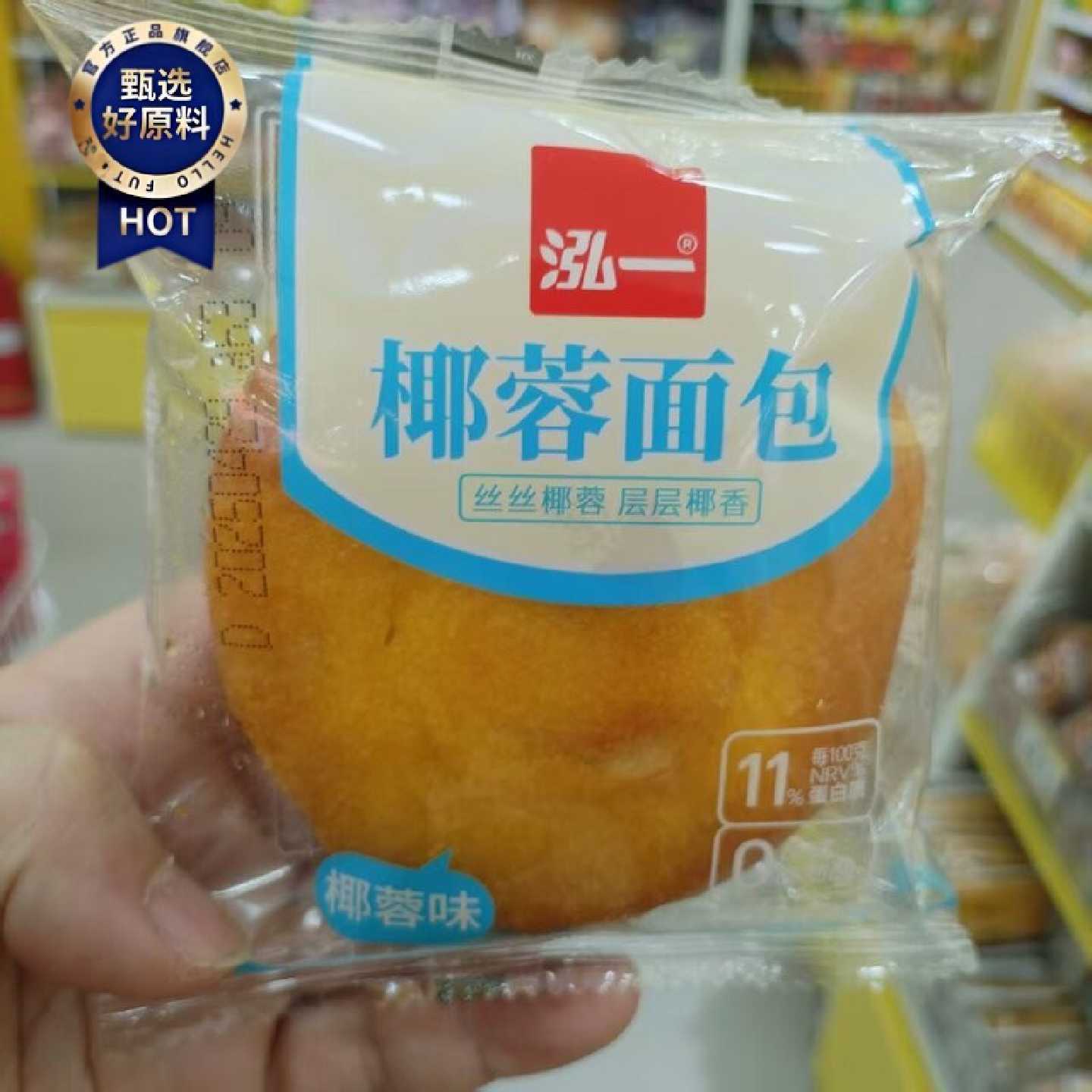 零食优选很忙泓一椰蓉面包点心营养早餐网红休闲下午小吃大包散称