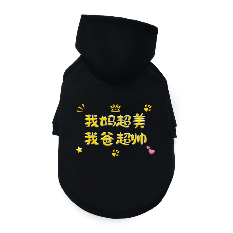 宠物狗狗衣服定制卫衣