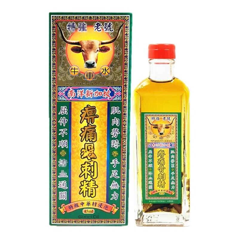 香港原装正品南洋新加坡牛车水痹痛骨刺精45ml  包邮