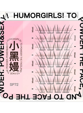 小黑嫚sp72睫毛新中式清冷淡颜