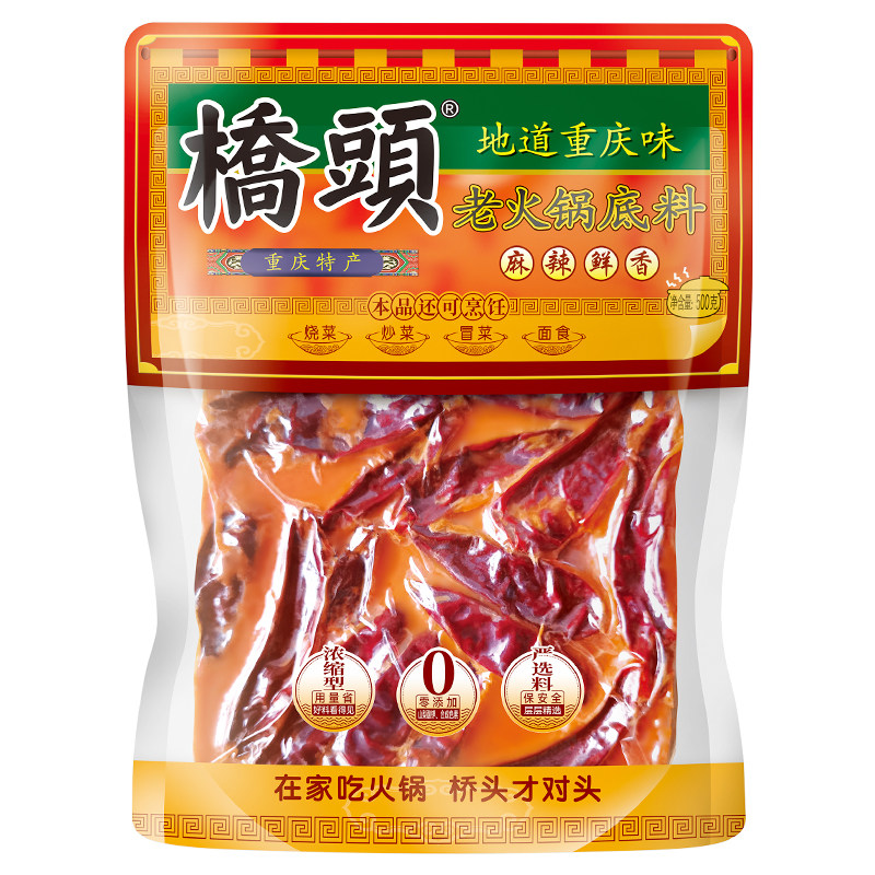 组合牛油火锅重庆麻辣烫香锅桥头