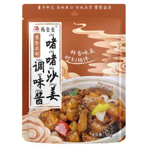 燕壹壹沙姜调味酱广式客家60g