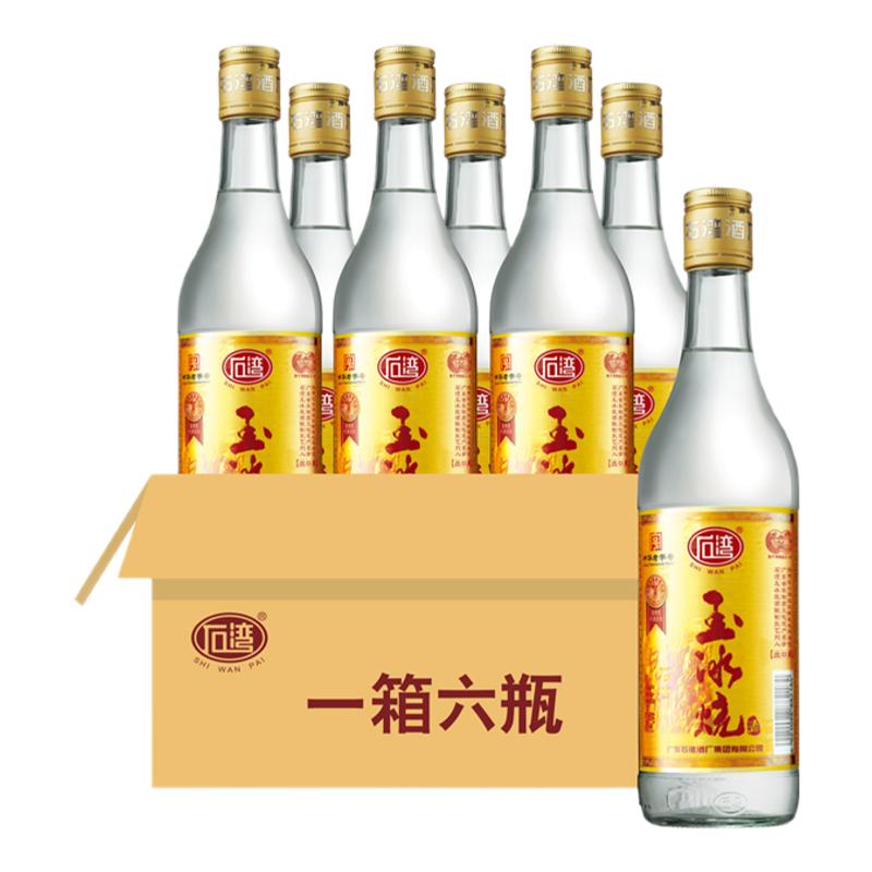 石湾玉冰烧29度出口装500m白酒/调香白酒