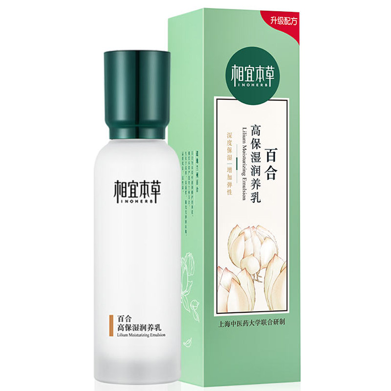 中国相宜本草滋润紧致抗皱