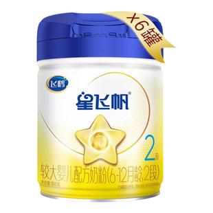 育儿补贴】飞鹤星飞帆2段奶粉婴儿奶粉二段900g*6罐官方旗舰正品