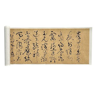 张旭草书《李青莲序》真迹高清复制微喷行楷成人毛笔字帖临摹手裱