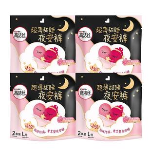 高洁丝夜安裤卫生巾少女姨妈安心裤女经期使用产妇安睡裤薄款正品