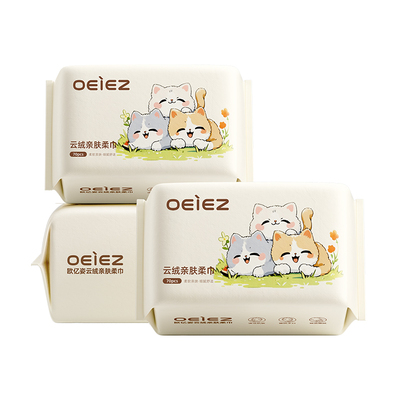 【超高性价比】多抽抗菌洗脸巾