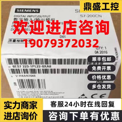 议价西门子6ES72231PL220XA8S7200CPU模块输入6ES7223-1PL22-0XA8