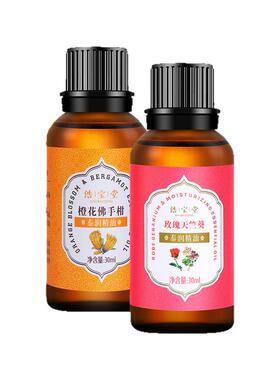 玫瑰草本精油足浴店SPA会所足疗按摩刮痧精油滋润护肤小瓶装精油