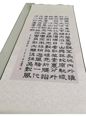 于立群沁园春雪书法真迹微喷复制