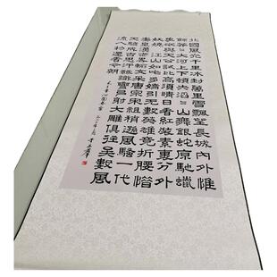 于立群 沁园春雪诗 复古书法字画隶书真迹微喷仿古复制挂轴装饰画