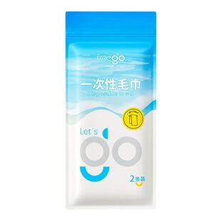 Freego一次性便携毛巾浴巾旅游出差旅行酒店用品独立包装
