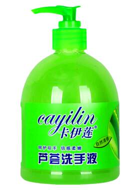 芦荟保湿洗手液抑菌抗菌清洁保湿