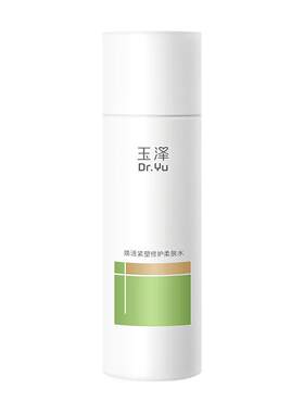 玉泽17型胶原水修护保湿柔肤水
