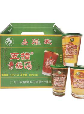 青梅酒浸泡养生酒整箱金河源客家特产 80mL16瓶礼盒箱装