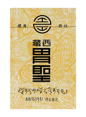 香港直邮寿芝西藏胃圣健胃消食粉胃痛胃酸过多消化不良胃散胃药