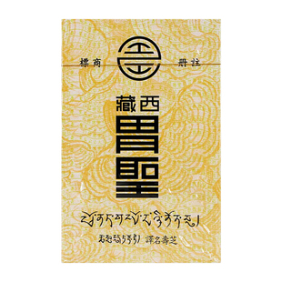 香港直邮寿芝西藏胃圣健胃消食粉胃痛胃酸过多消化不良胃散胃药