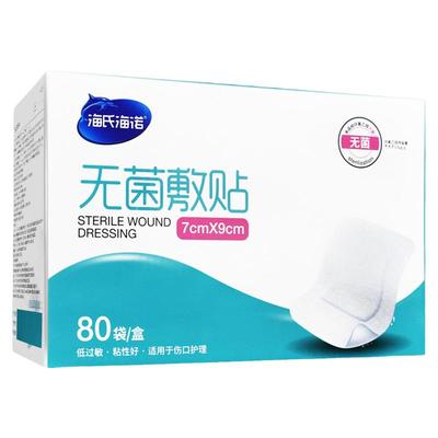 固定贴肚脐新生儿号透明大防