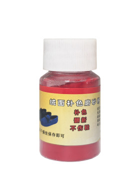 翻毛皮鞋粉黑色磨砂粉反绒皮雪地靴磨砂鞋鹿皮粉末绒面鞋油鞋刷