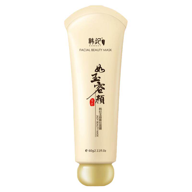 韩纪玉容撕拉面膜祛黑头粉刺闭口撕拉式鼻膜深层清洁收缩毛孔