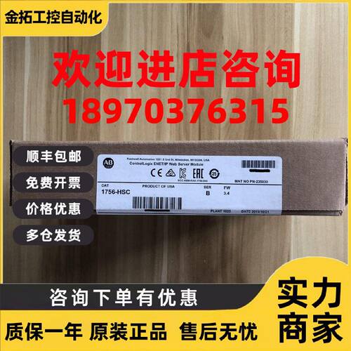 议价AB罗克韦尔PLC 1756-HSC  1756-HIST1G  1756-HIST2G  1756-H