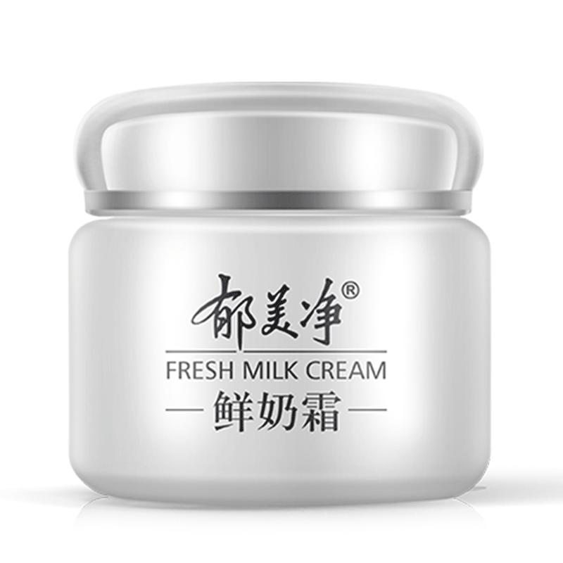 郁美净鲜奶面霜乳液成人护肤保湿滋润补水紧致抗皱官方旗舰店正品