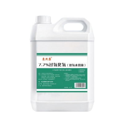 工业双氧水文玩核桃洗衣服7.7%过氧化氢工业用漂白剂双氧水高浓度