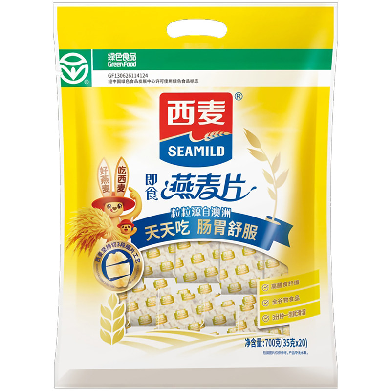 西麦纯燕麦片700g独立小包袋装原味无添加蔗糖即食冲饮健身代早餐