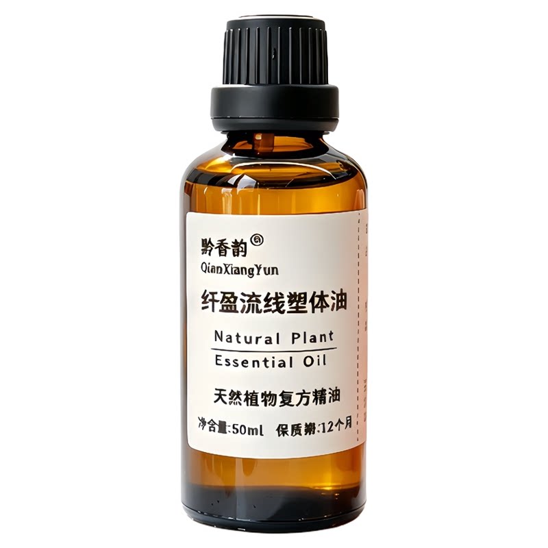 定制葡萄柚塑形紧致刷肚子小腿大腿腰腹手臂通经络按摩复方精油