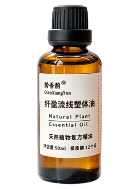 定制葡萄柚塑形紧致刷肚子小腿大腿腰腹手臂通经络按摩复方精油