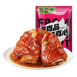 食者道虎皮猪蹄拐猪蹄髈酱卤肘子软烂猪蹄筋熟食卤味猪蹄开袋即食