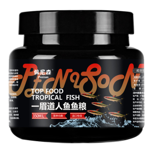 鱼食一眉道人鱼饲料专用鱼粮黑影道人观赏小型鱼上浮小颗粒鱼饲料