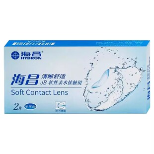 【官方正品】海昌隐形眼镜半年抛2片近视清晰舒适透明片旗舰正品D