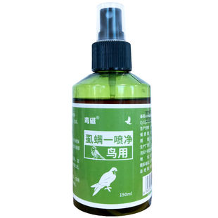 芦丁鸡除虱防掉毛秃背驱虫喷雾啄羽鹦鹉玄风除螨一喷净不伤鸟专用