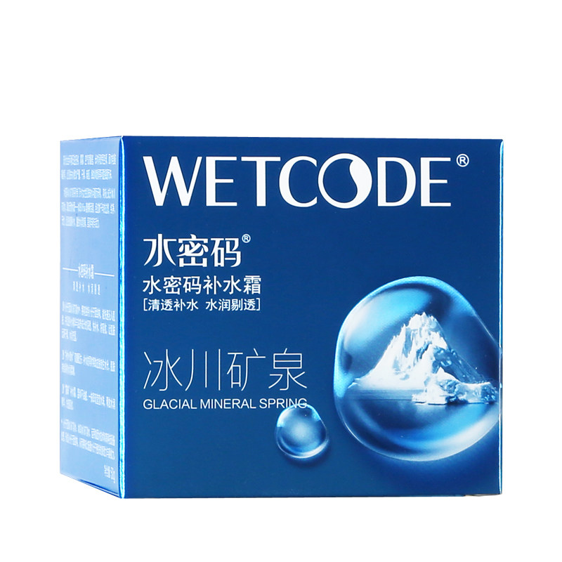 水密码补水霜50g保湿冰川矿泉