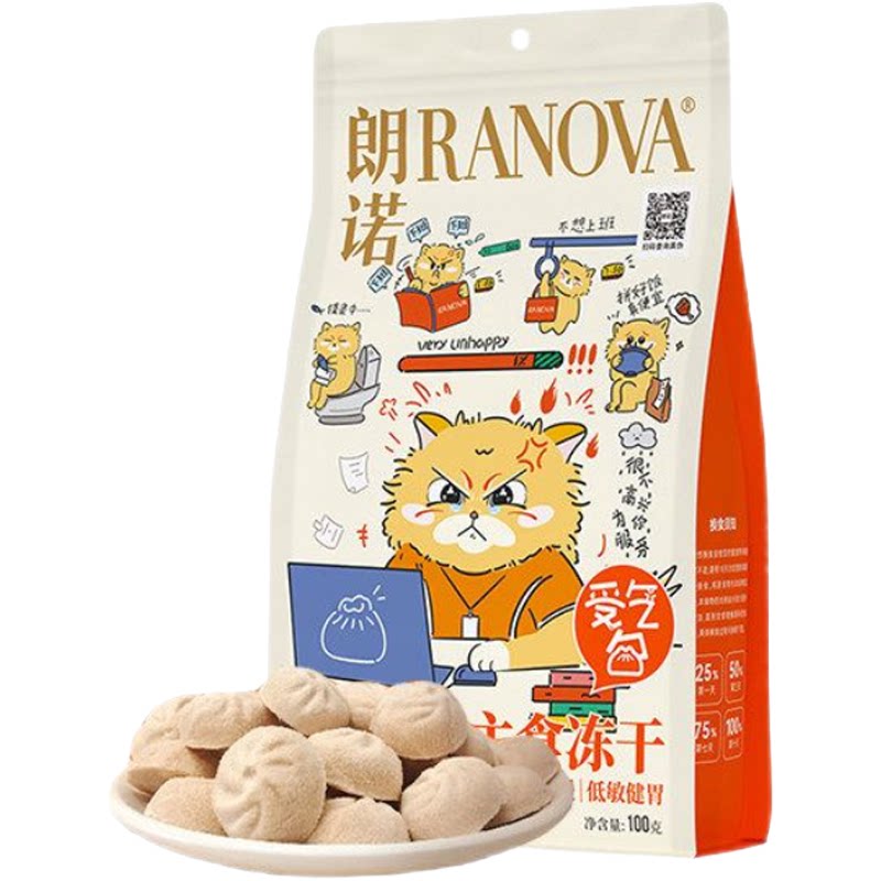 朗诺受气包鲜肉主食冻干